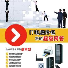 軟件外包服務(wù) 驅(qū)動(dòng)數(shù)字化轉(zhuǎn)型的戰(zhàn)略選擇