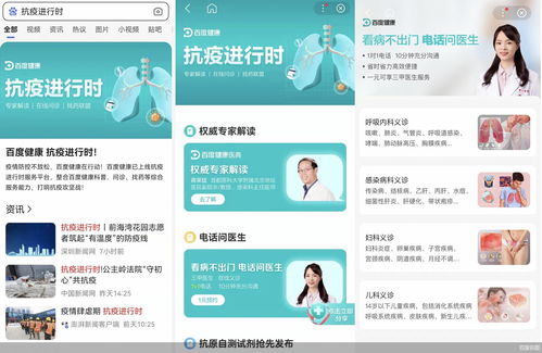 健康推出1元電話(huà)問(wèn)診,居家自測(cè)新冠試劑購(gòu)買(mǎi)等服務(wù)