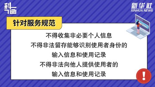 科畫 促進生成式人工智能服務健康發展和規范應用,有這些重點
