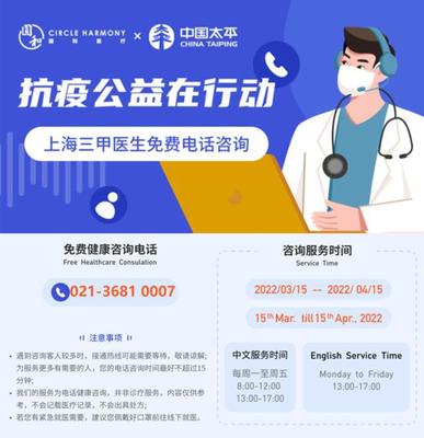 中國(guó)太平助力上海金融市場(chǎng)服務(wù)平穩(wěn)有序