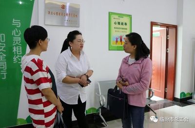 全省職工心理健康咨詢示范基地臨汾調(diào)研紀(jì)實